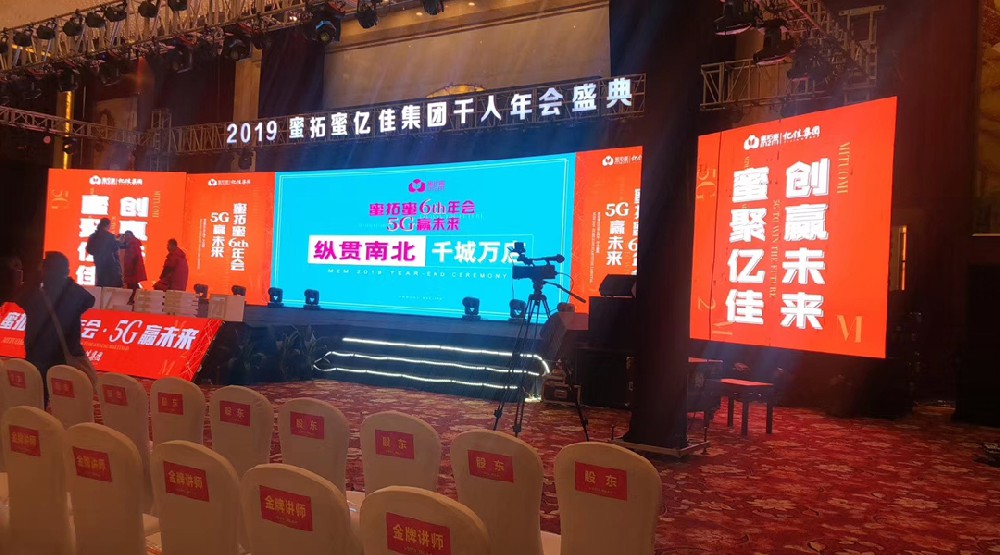 奧特萊斯答謝會